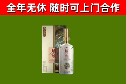 固原回收国窖1573价格