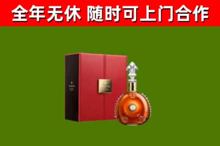 固原烟酒回收路易十三洋酒.jpg