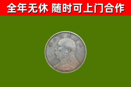 固原烟酒回收袁大头.jpg
